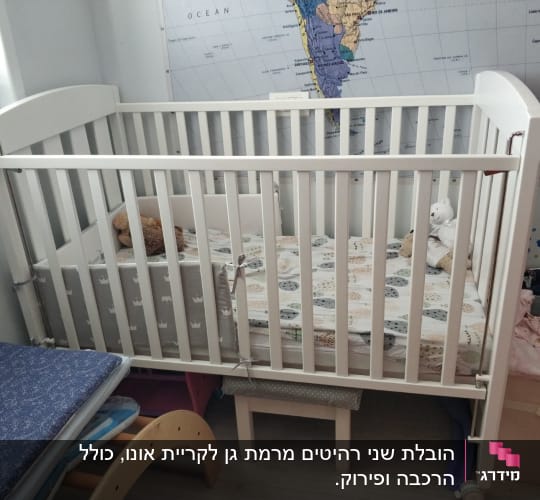 מיטת תינוק לבנה עם מצעים ודובי